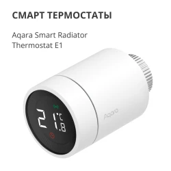 Radiator Thermostat E1: Model No: SRTS-A01; SKU: AA006GLW01 - thumbnail 6