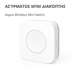 Aqara Wireless Mini Switch: Model No: WXKG11LM; SKU: AK010UEW01 - thumbnail 6