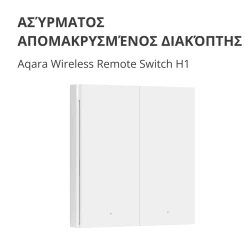 Aqara Wireless Remote Switch H1 double rocker: Model: WRS-R02; SKU: AR009GLW02 - thumbnail 4