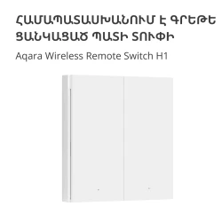 Aqara Wireless Remote Switch H1 double rocker: Model: WRS-R02; SKU: AR009GLW02 - thumbnail 6