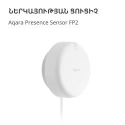 Presence Sensor FP2: Model No: PS-S02D; SKU: AS055GLW02 - thumbnail 5