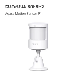 Aqara Smart Motion Sensor P1: Model No: MS-S02; SKU: AS038GLW01 - thumbnail 5