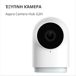 Aqara Camera Hub G2H Pro: Model No: CH-C01; SKU: AC009GLW01 - thumbnail 3